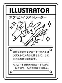 Покемон-карта Ілюстратор Пікачу